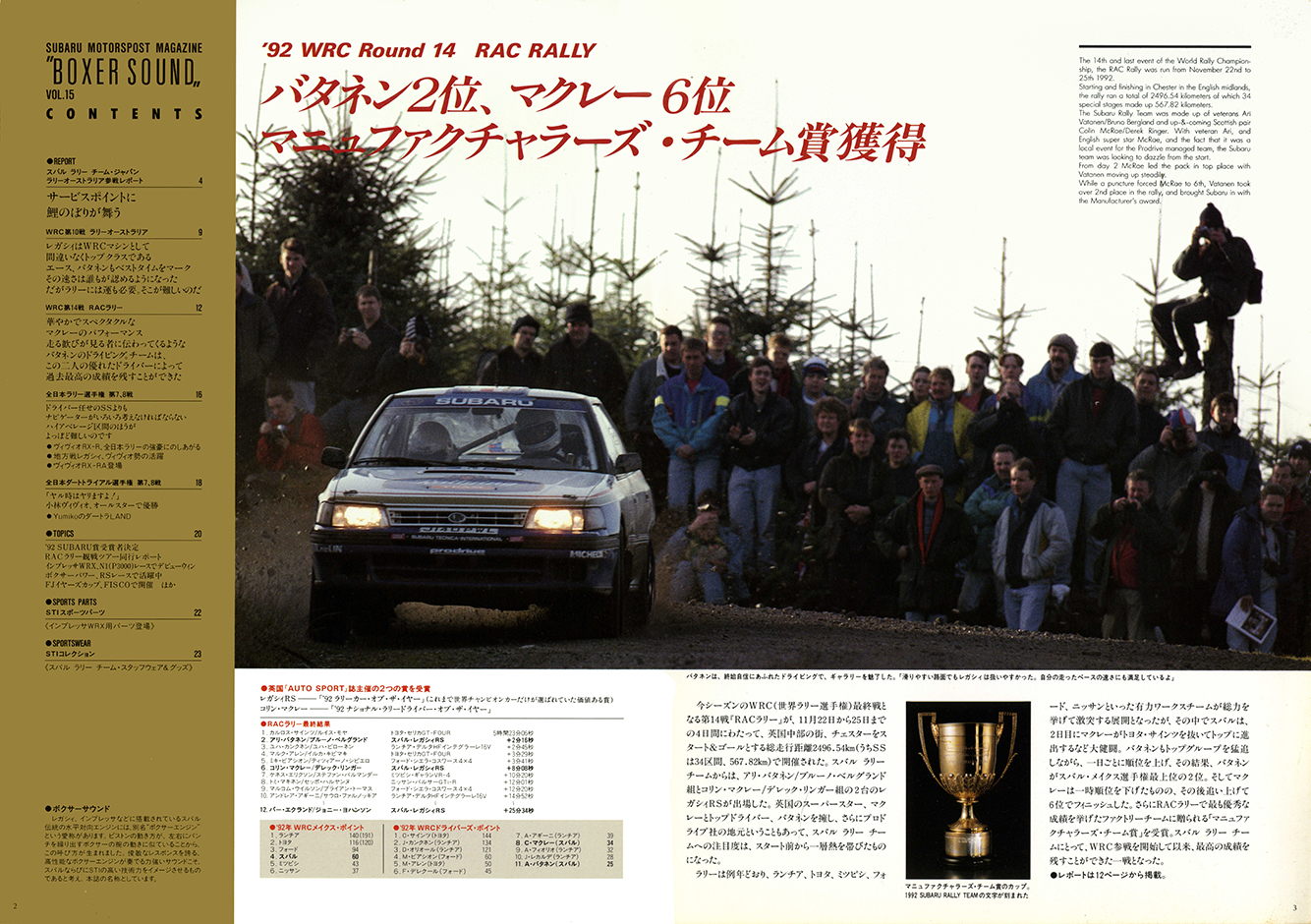 1993N1s BOXER SOUND vol.15(3)